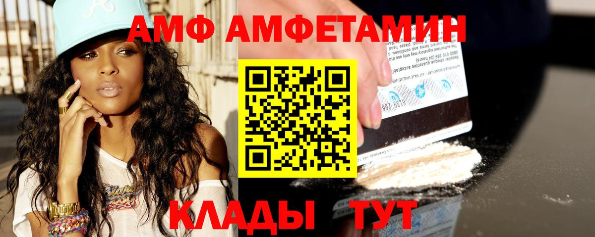 Amphetamine VHQ Артёмовский