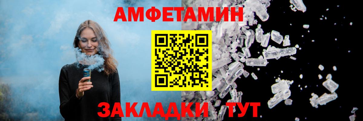 Артёмовский  Amphetamine Premium  Amphetamine  Вход с VPN  Amphetamine 