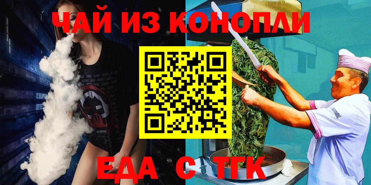 Cannafood марихуана Артёмовский