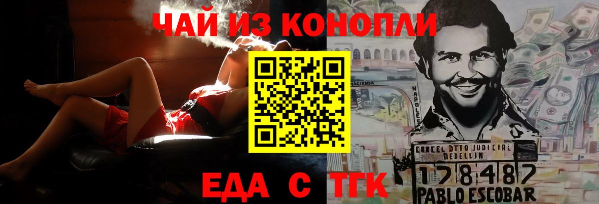 Артёмовский  Печенье с ТГК марихуана  Вход с VPN 