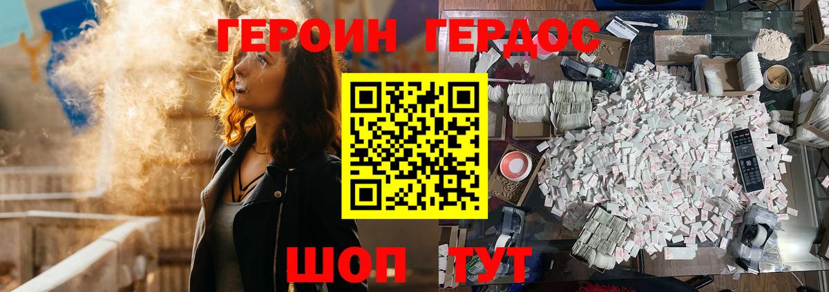 ГЕРОИН герыч Артёмовский