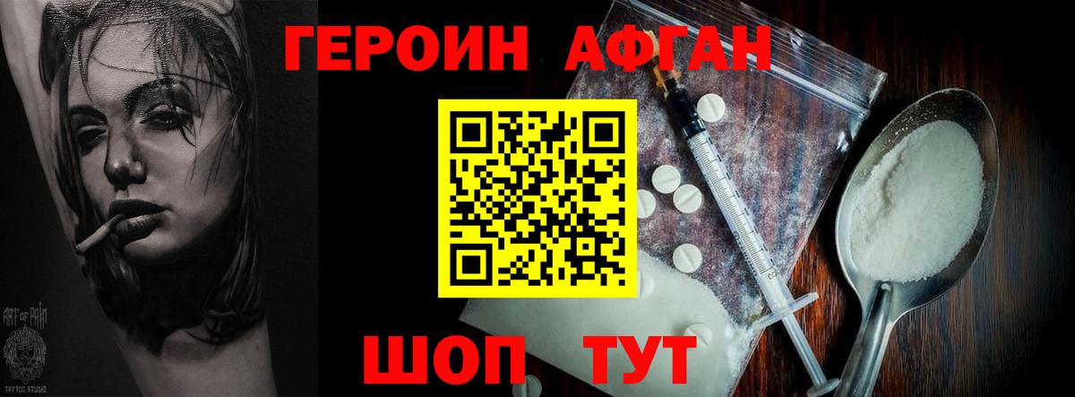 Героин  Вход с VPN  Артёмовский  Героин гречка 