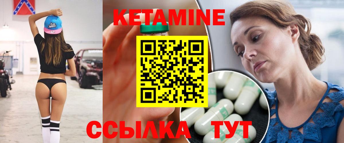 КЕТАМИН VHQ Артёмовский