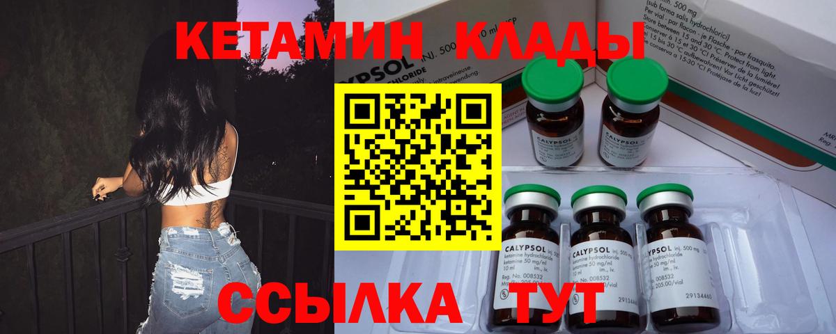 Артёмовский  Кетамин ketamine  Кетамин ketamine  Вход с VPN 
