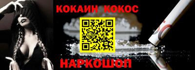 кокаин VHQ Абинск