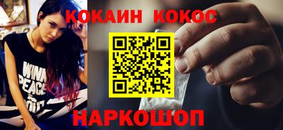 кокаин VHQ Абинск