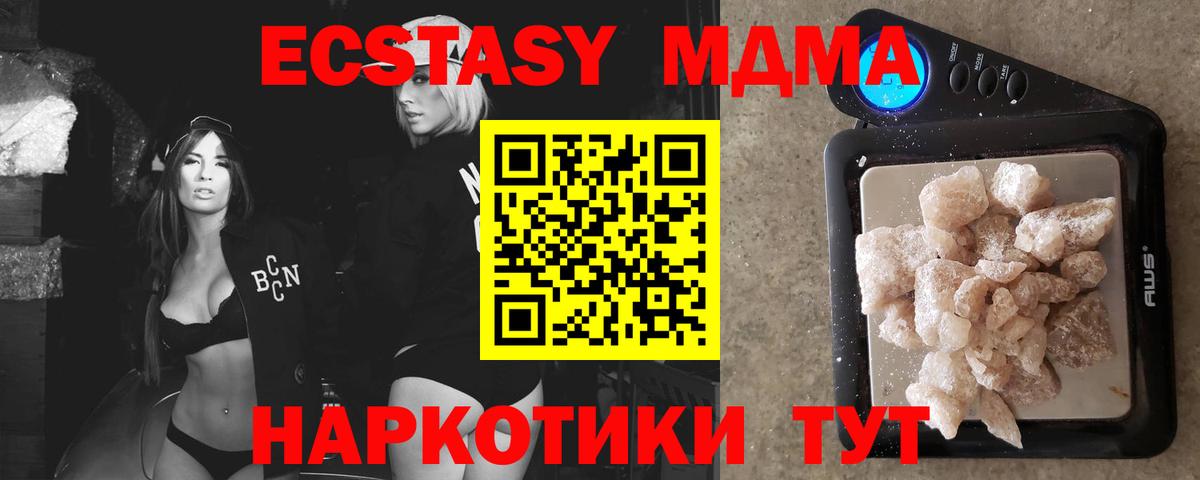 MDMA VHQ  Вход с VPN  Артёмовский  МДМА crystal 
