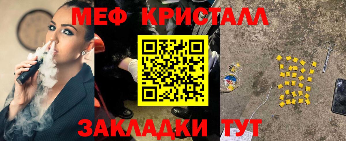 Мефедрон мука Артёмовский