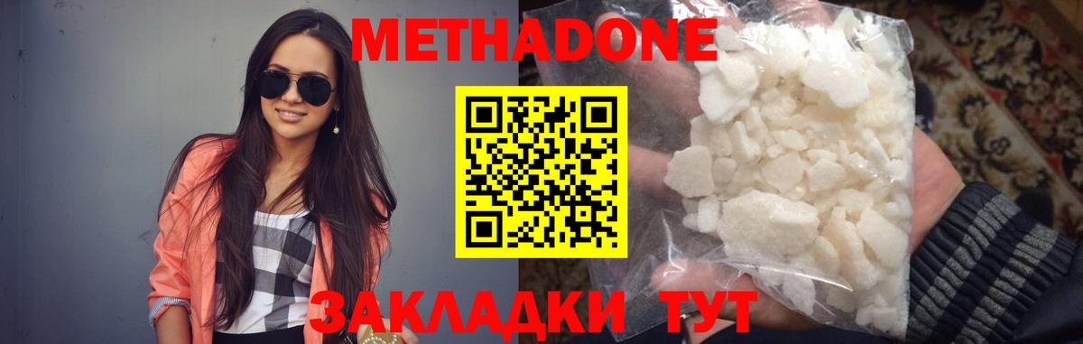 МЕТАДОН VHQ Артёмовский
