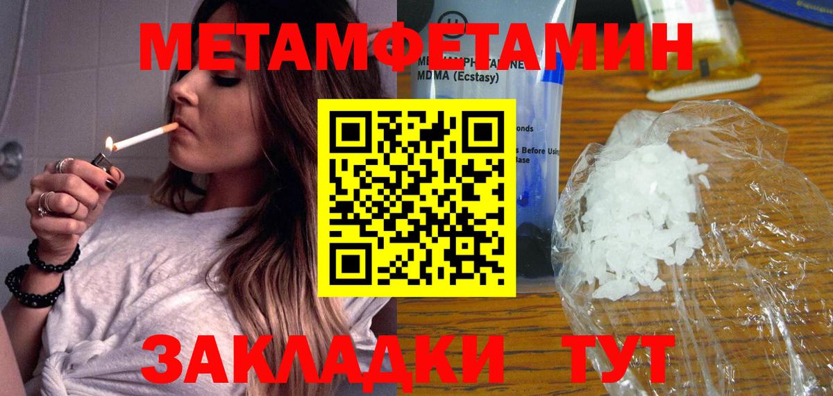 Артёмовский  Первитин мет  Вход с VPN 