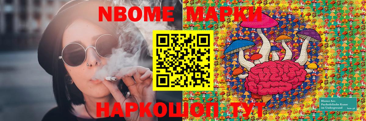 Артёмовский  Марки 25I-NBOMe 1,5мг  Вход с VPN  Марки 25I-NBOMe 1,5мг 