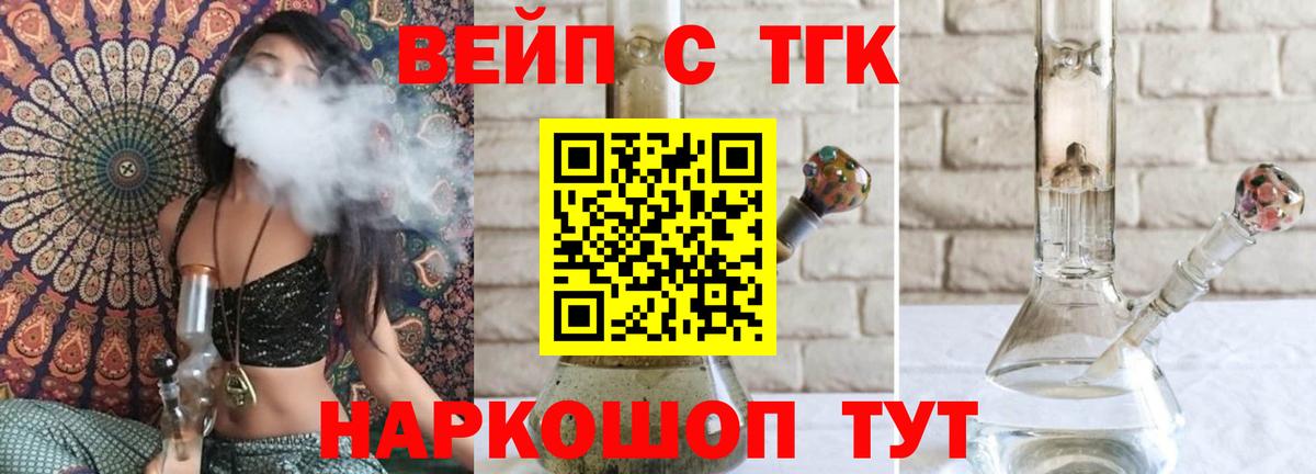 blacksprut ONION  Дистиллят ТГК вейп с тгк  Вход с VPN  хочу наркоту  Артёмовский  Дистиллят ТГК THC oil 