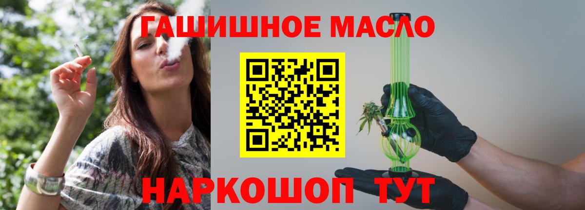Дистиллят ТГК гашишное масло Артёмовский